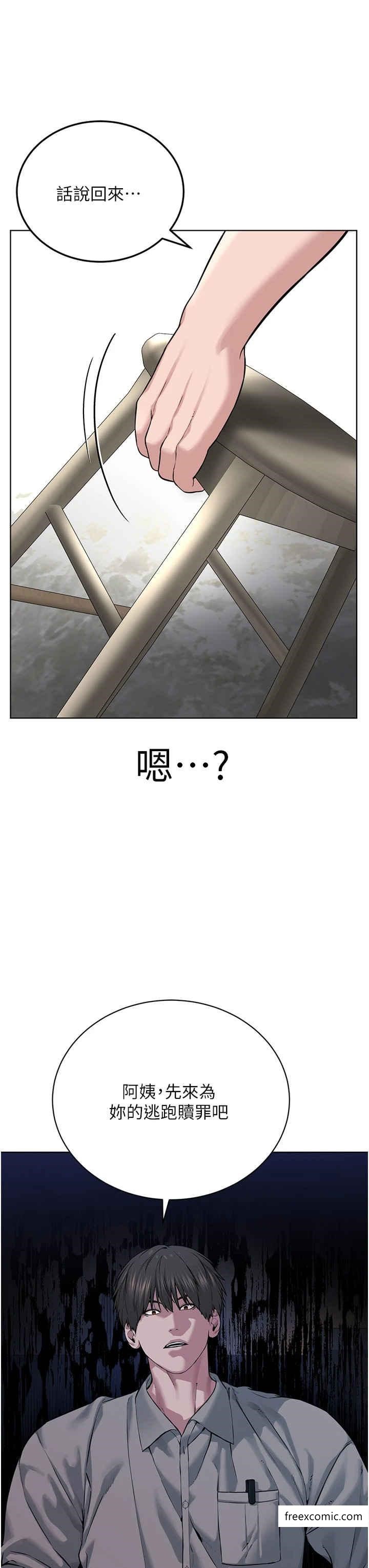 第16话-教主专用的肉便器 - 第3.jpg页