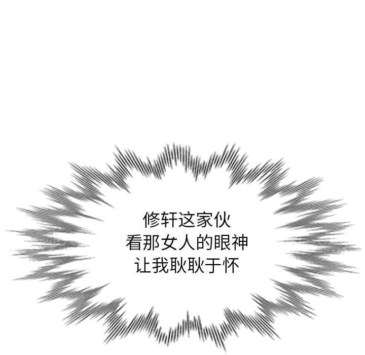 第3话 - 第110.jpg页