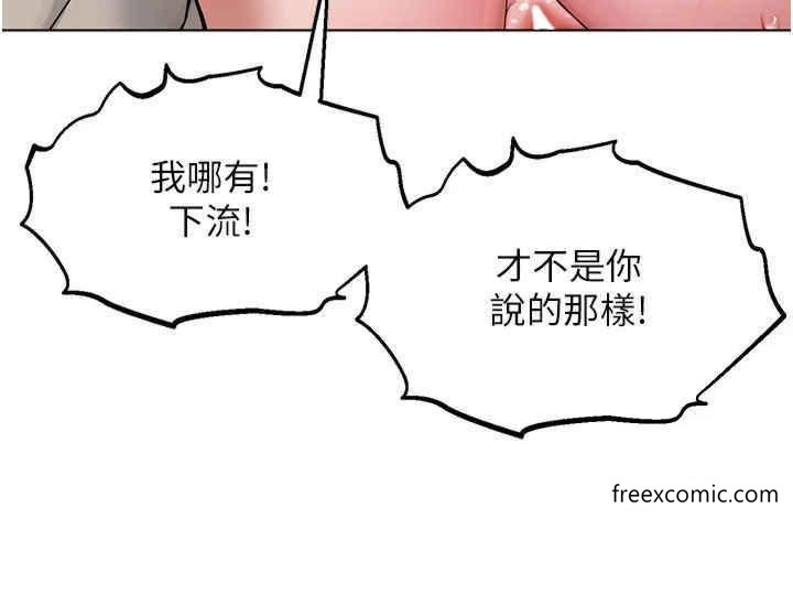 第16话-教主专用的肉便器 - 第9.jpg页
