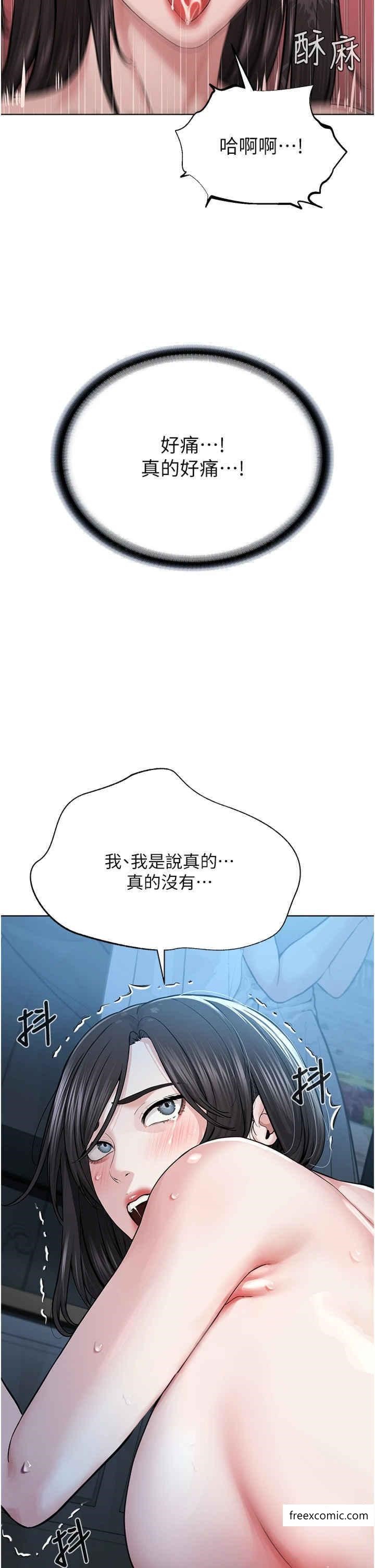 第16话-教主专用的肉便器 - 第11.jpg页