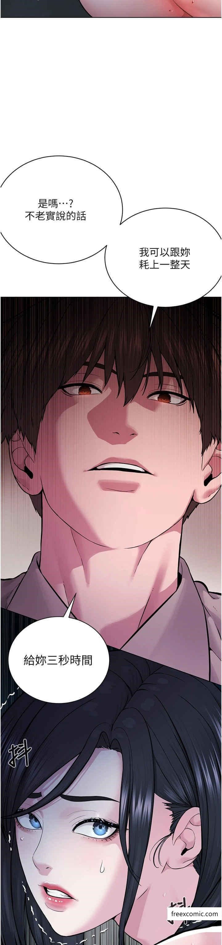 第16话-教主专用的肉便器 - 第12.jpg页