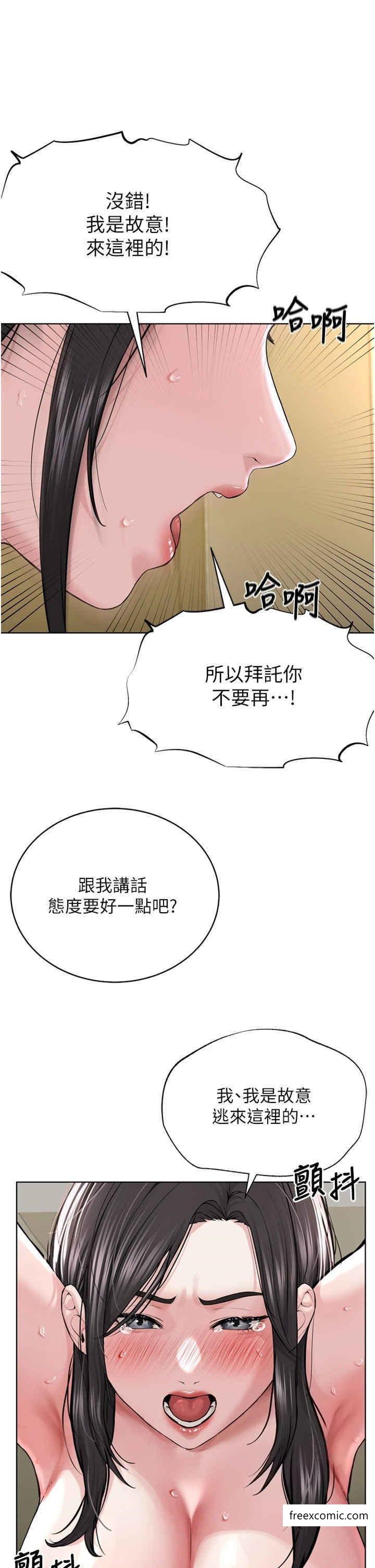 第16话-教主专用的肉便器 - 第15.jpg页