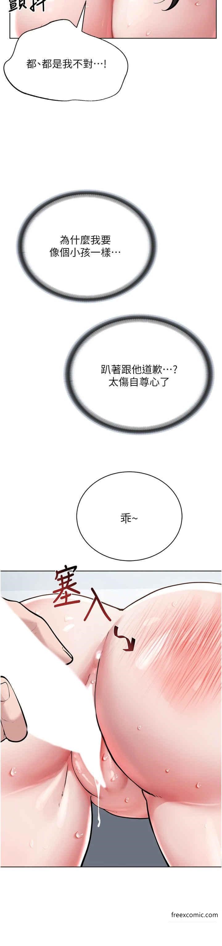 第16话-教主专用的肉便器 - 第16.jpg页