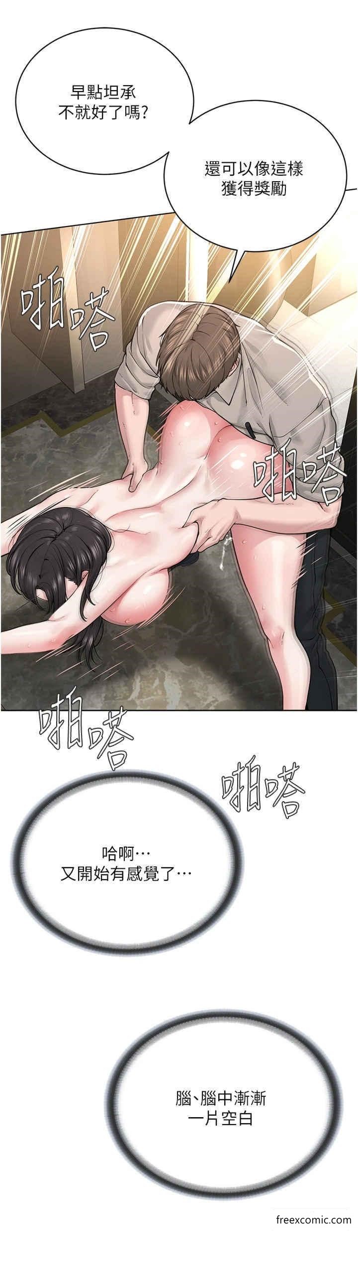 第16话-教主专用的肉便器 - 第17.jpg页