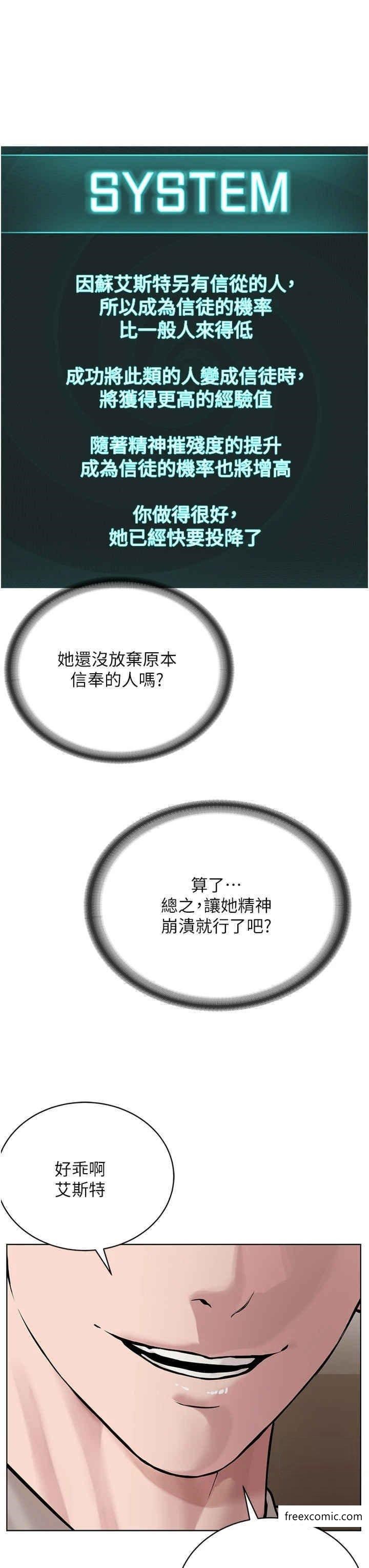 第16话-教主专用的肉便器 - 第20.jpg页