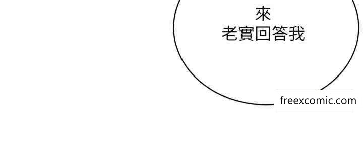 第16话-教主专用的肉便器 - 第21.jpg页