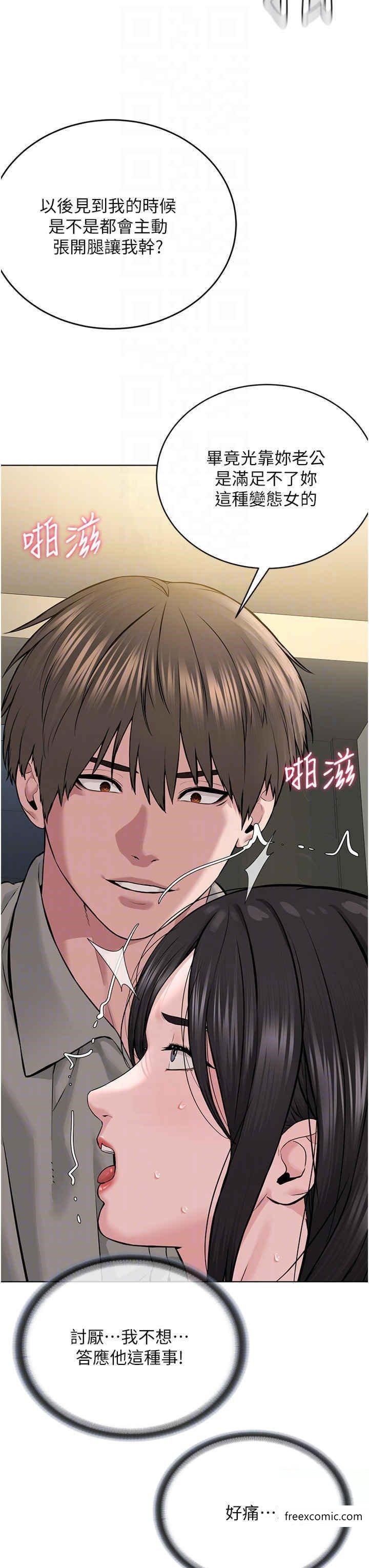 第16话-教主专用的肉便器 - 第24.jpg页