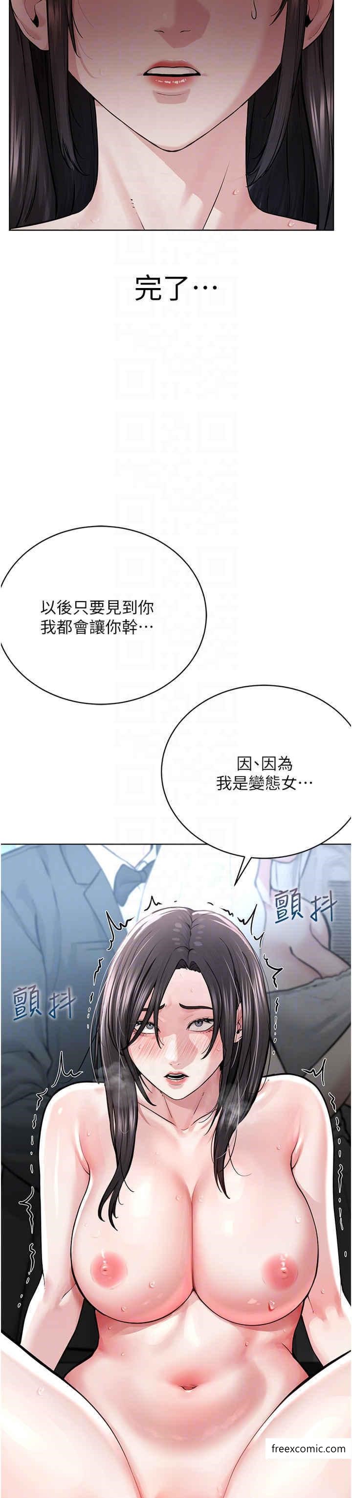 第16话-教主专用的肉便器 - 第28.jpg页