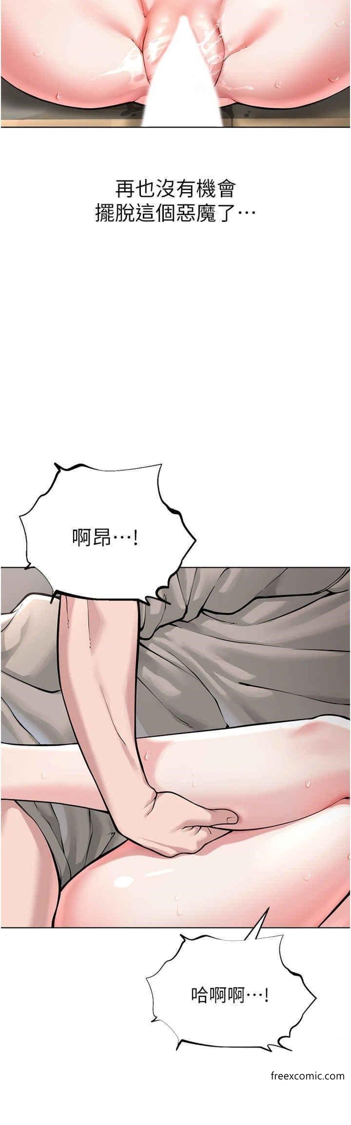 第16话-教主专用的肉便器 - 第29.jpg页