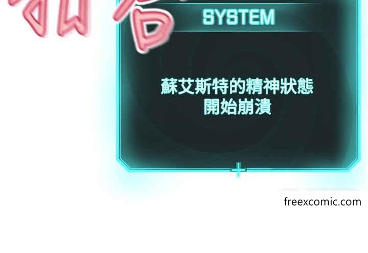 第16话-教主专用的肉便器 - 第33.jpg页