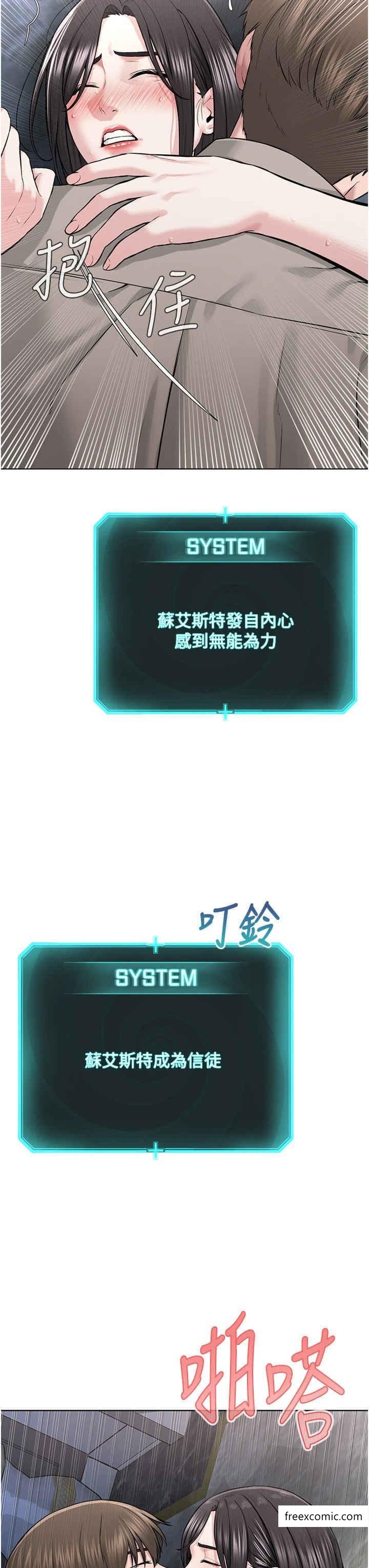 第16话-教主专用的肉便器 - 第36.jpg页