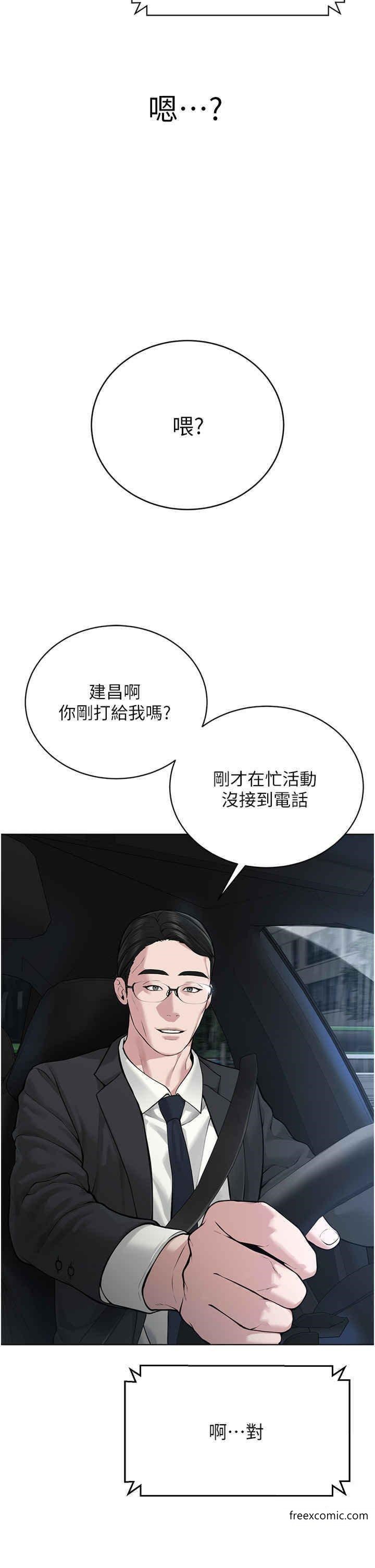 第16话-教主专用的肉便器 - 第50.jpg页