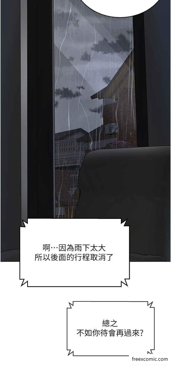 第16话-教主专用的肉便器 - 第52.jpg页