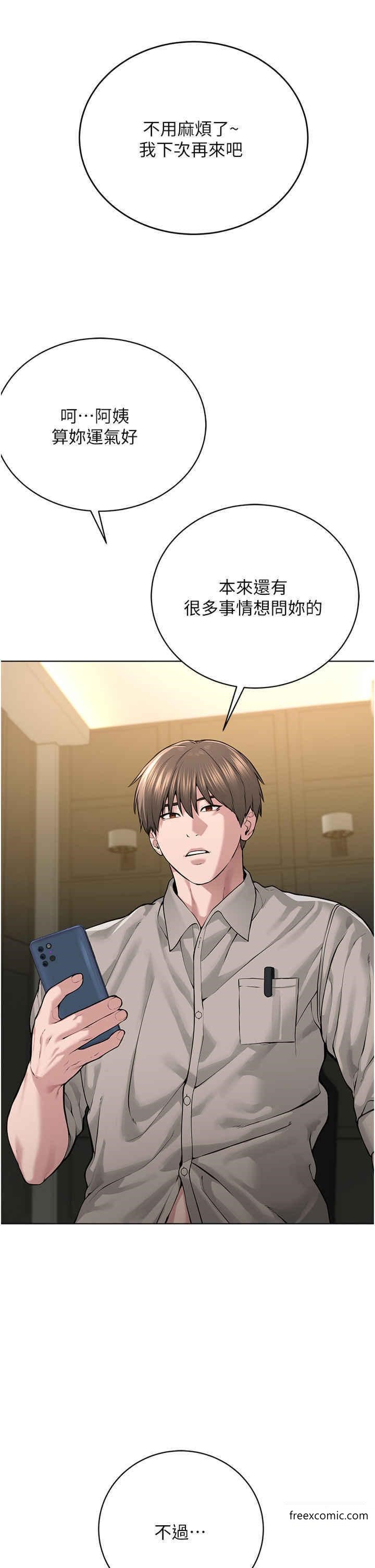 第16话-教主专用的肉便器 - 第53.jpg页