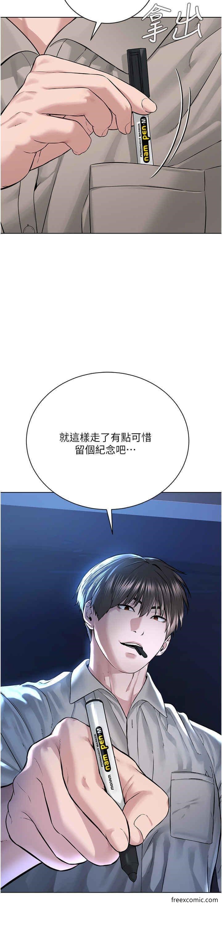 第16话-教主专用的肉便器 - 第54.jpg页