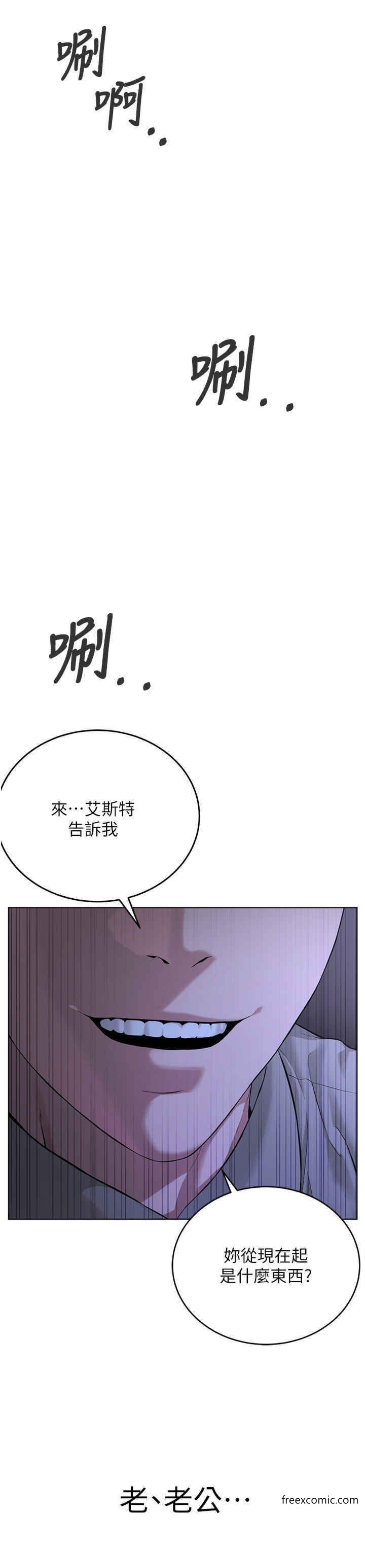 第16话-教主专用的肉便器 - 第55.jpg页