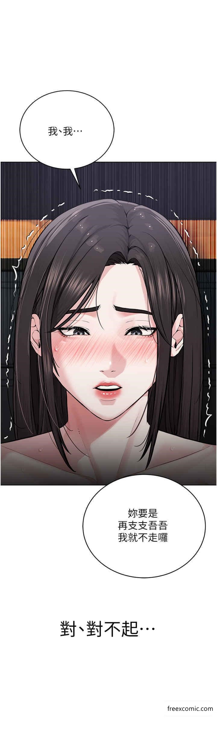 第16话-教主专用的肉便器 - 第56.jpg页