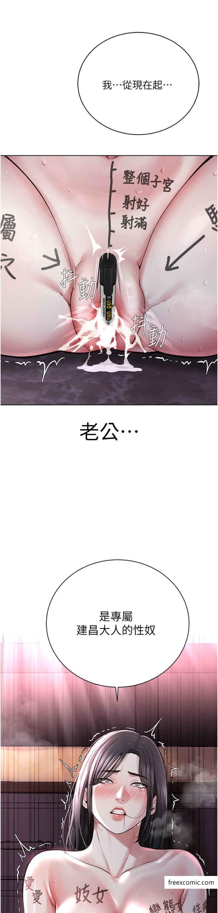 第16话-教主专用的肉便器 - 第58.jpg页