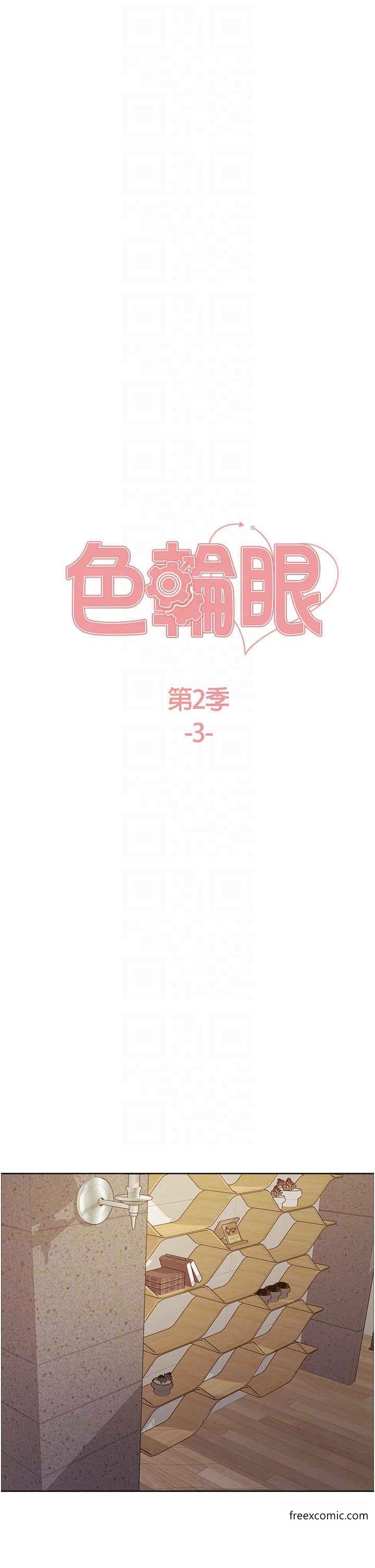 第2季 第3话-请面试者把衣服脱掉 - 第6.jpg页
