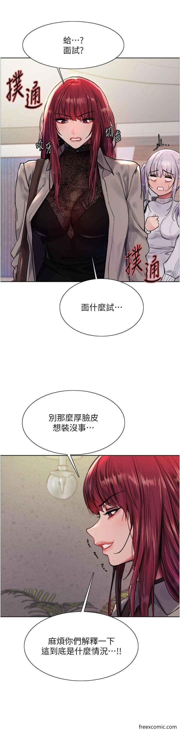 第2季 第3话-请面试者把衣服脱掉 - 第9.jpg页