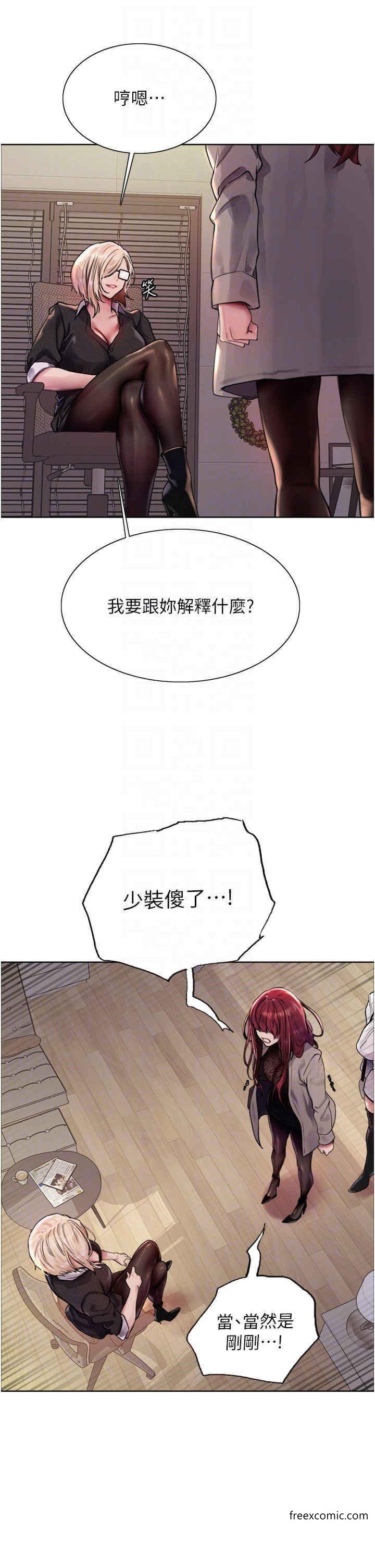 第2季 第3话-请面试者把衣服脱掉 - 第10.jpg页