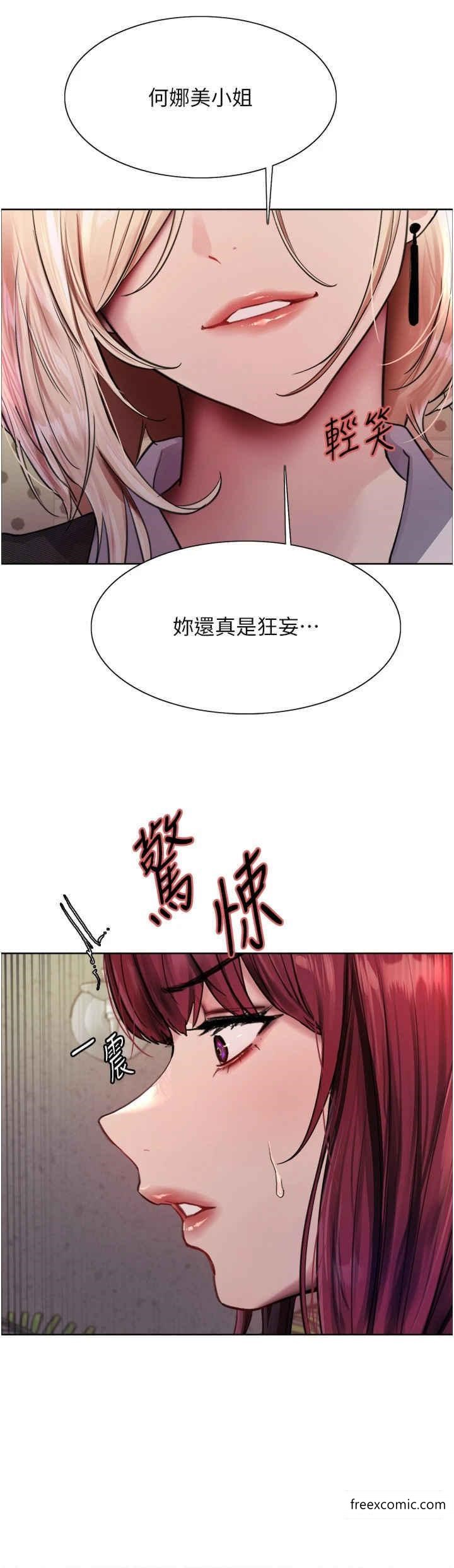 第2季 第3话-请面试者把衣服脱掉 - 第11.jpg页