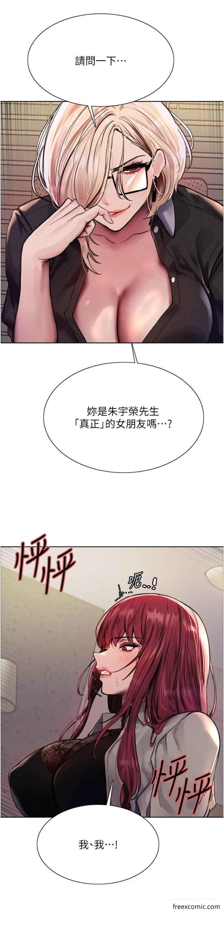 第2季 第3话-请面试者把衣服脱掉 - 第12.jpg页