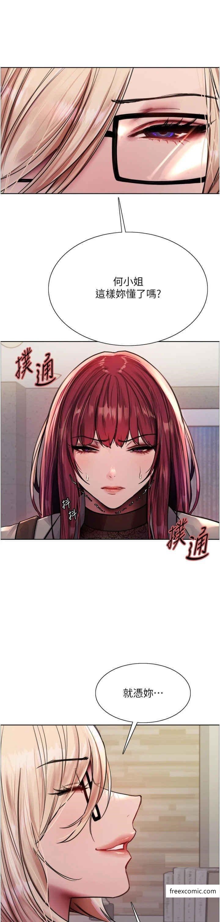 第2季 第3话-请面试者把衣服脱掉 - 第15.jpg页