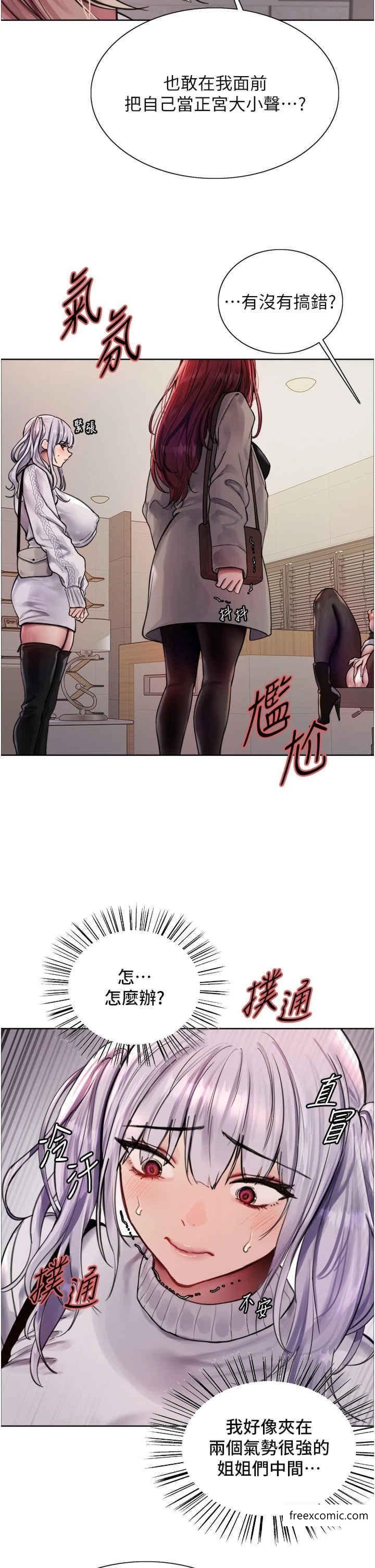 第2季 第3话-请面试者把衣服脱掉 - 第16.jpg页