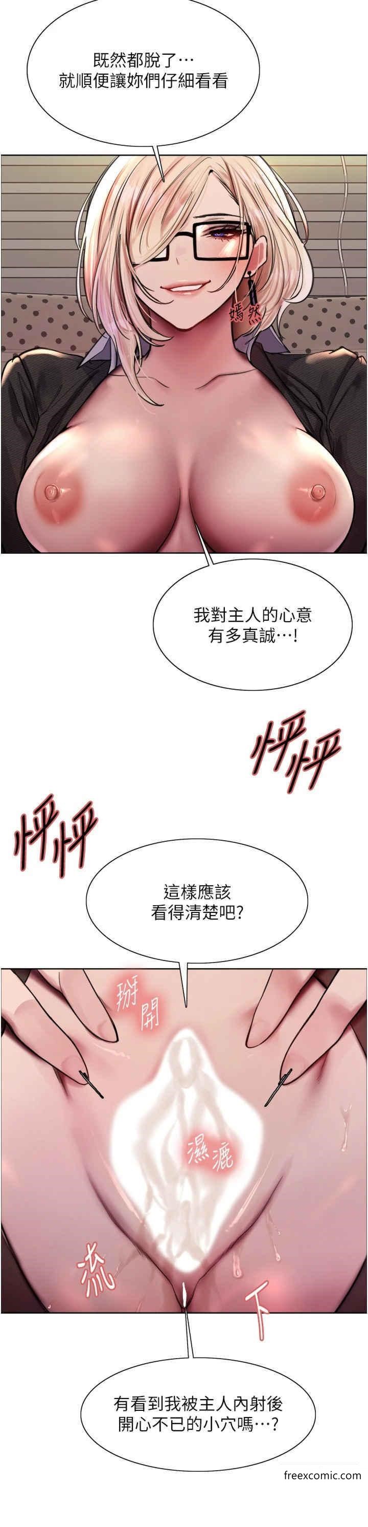 第2季 第3话-请面试者把衣服脱掉 - 第17.jpg页