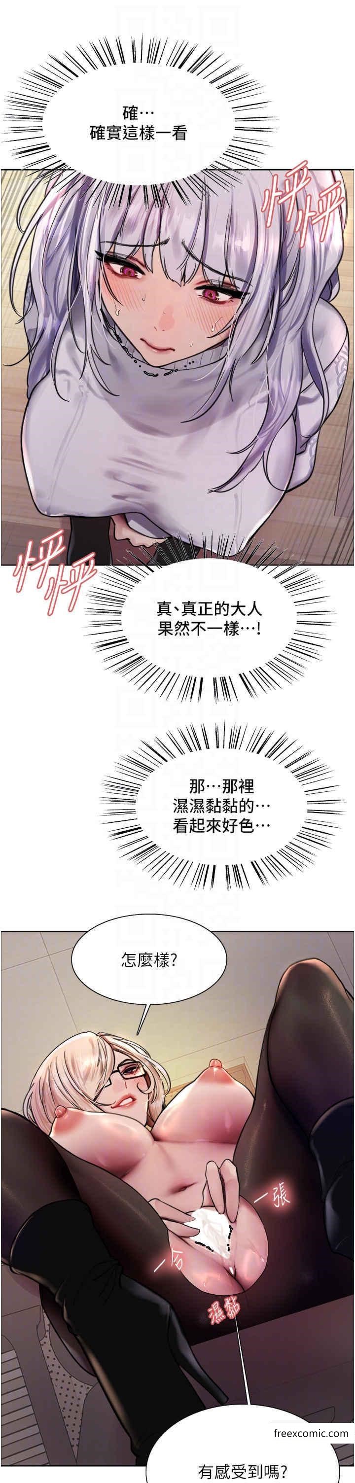 第2季 第3话-请面试者把衣服脱掉 - 第18.jpg页