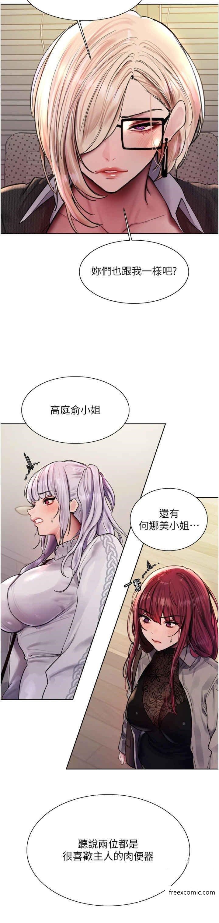 第2季 第3话-请面试者把衣服脱掉 - 第20.jpg页