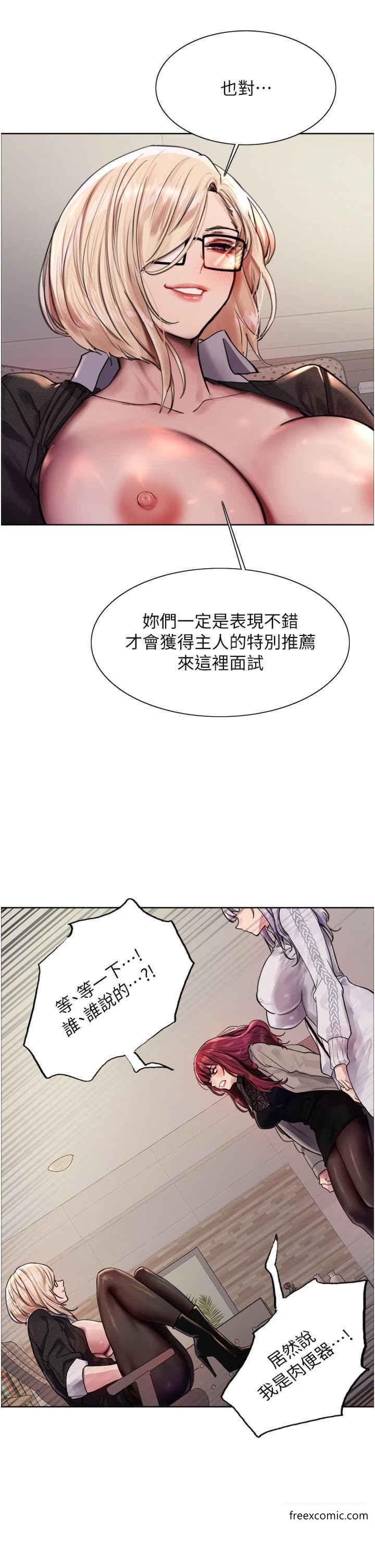第2季 第3话-请面试者把衣服脱掉 - 第21.jpg页