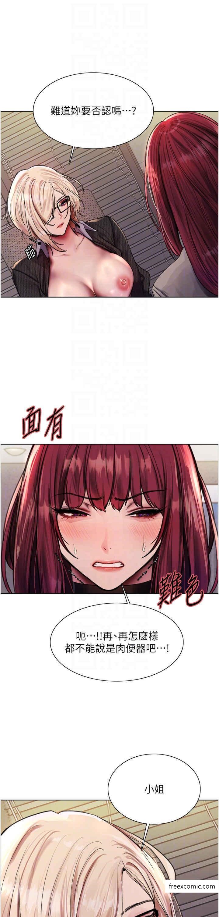 第2季 第3话-请面试者把衣服脱掉 - 第22.jpg页