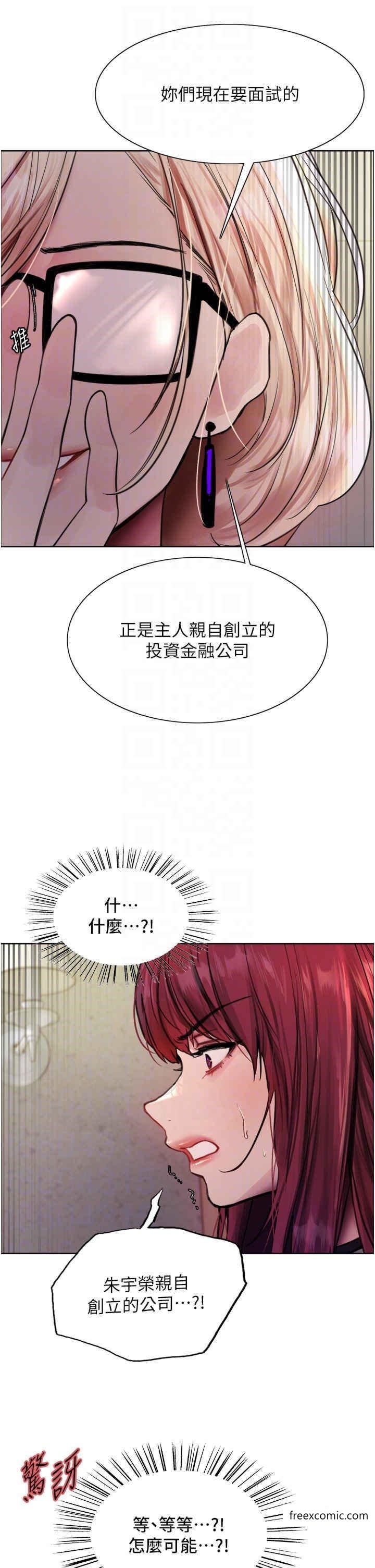 第2季 第3话-请面试者把衣服脱掉 - 第24.jpg页