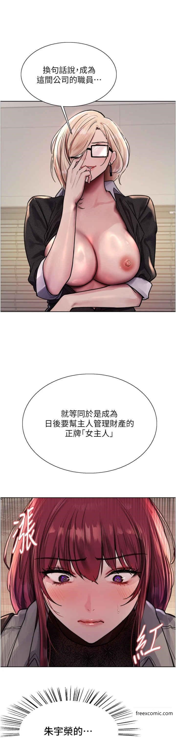 第2季 第3话-请面试者把衣服脱掉 - 第27.jpg页