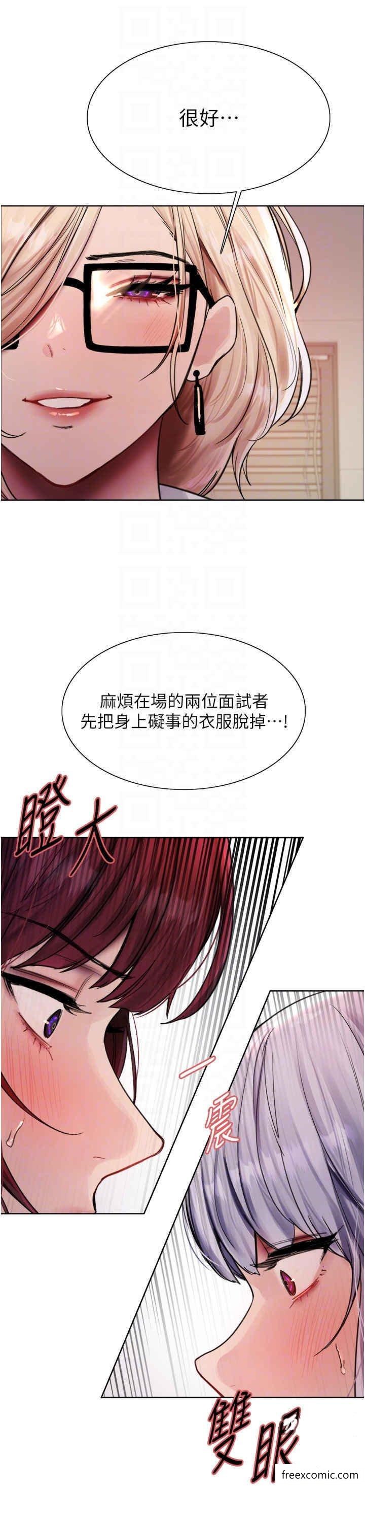 第2季 第3话-请面试者把衣服脱掉 - 第30.jpg页