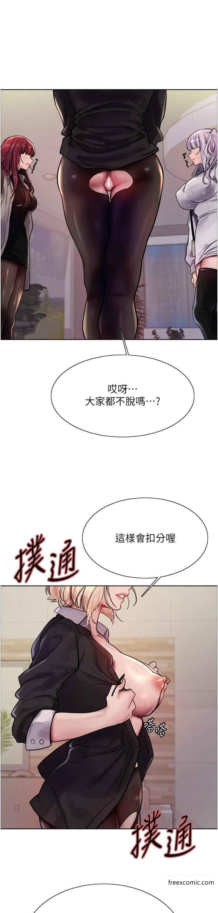第2季 第3话-请面试者把衣服脱掉 - 第31.jpg页