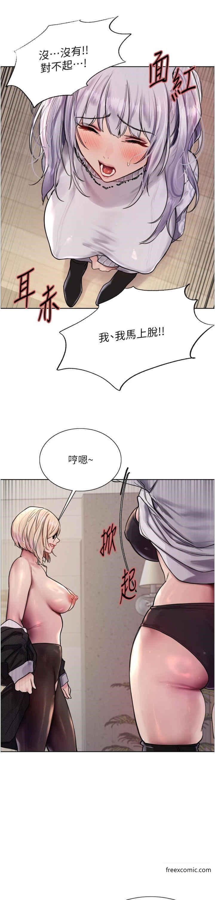 第2季 第3话-请面试者把衣服脱掉 - 第33.jpg页