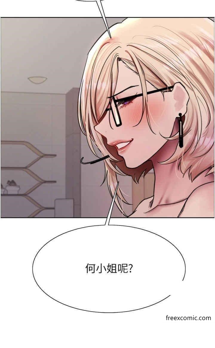第2季 第3话-请面试者把衣服脱掉 - 第35.jpg页