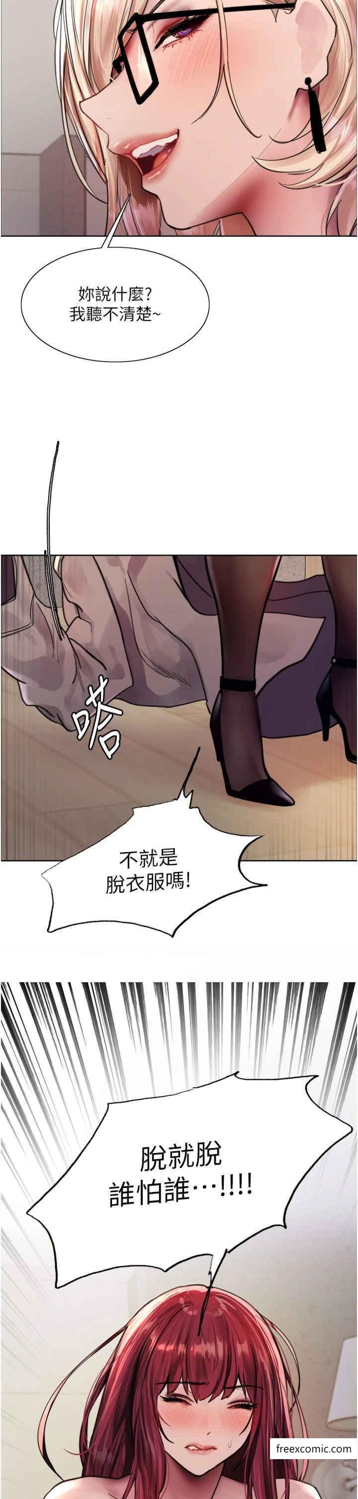 第2季 第3话-请面试者把衣服脱掉 - 第37.jpg页