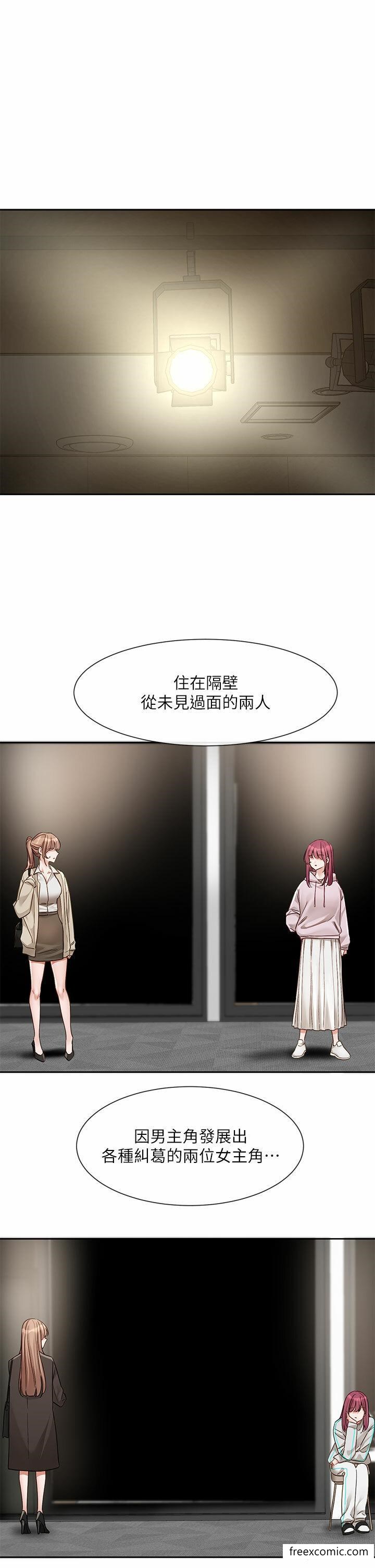 第155话-我喜欢你 - 第1.jpg页