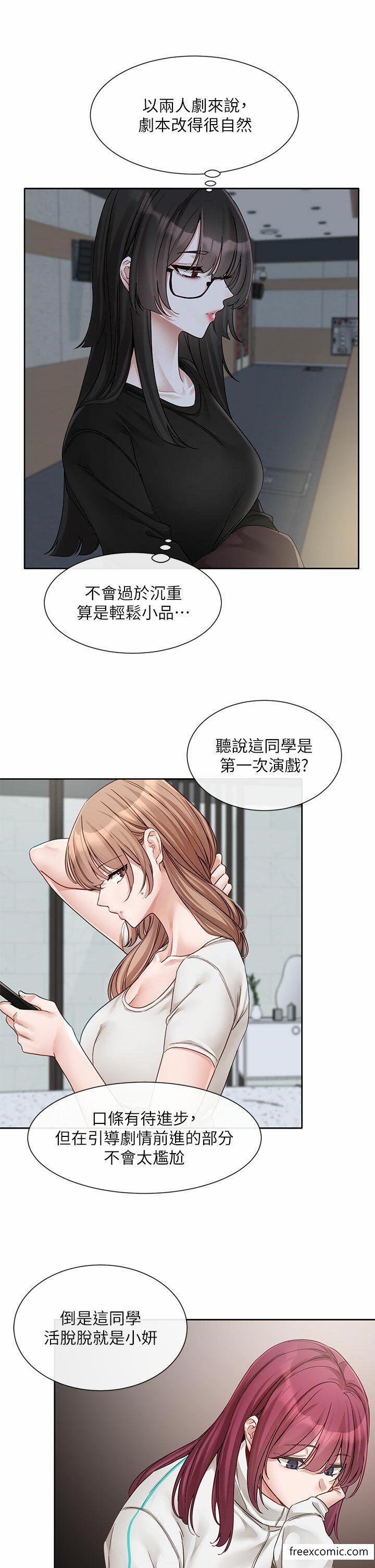 第155话-我喜欢你 - 第2.jpg页