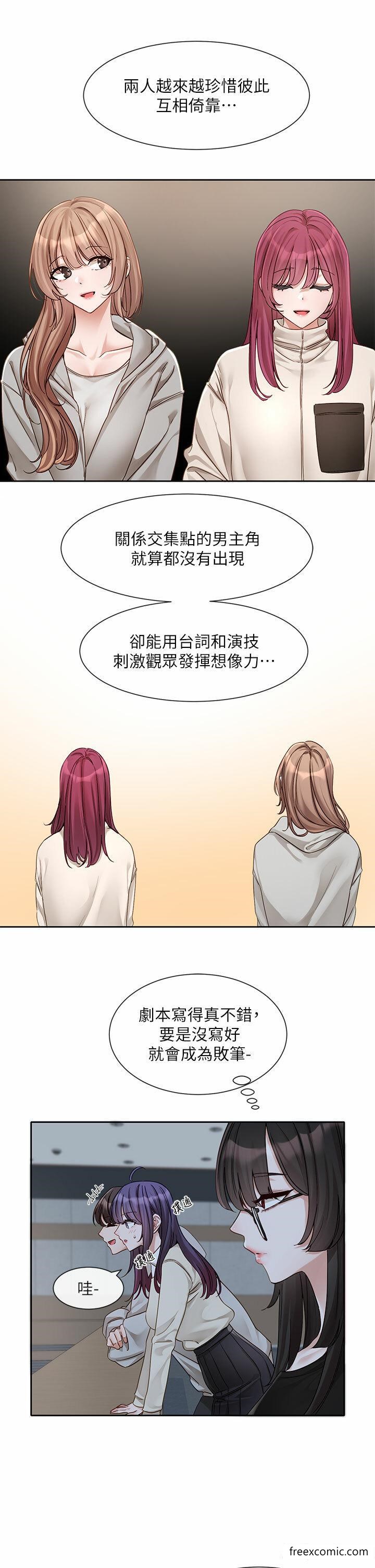 第155话-我喜欢你 - 第4.jpg页