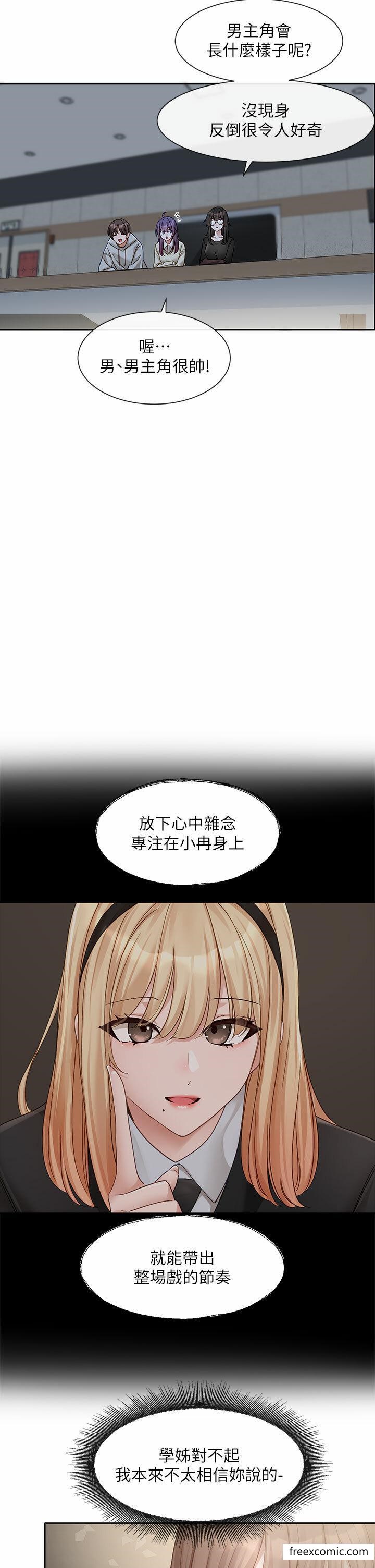 第155话-我喜欢你 - 第5.jpg页