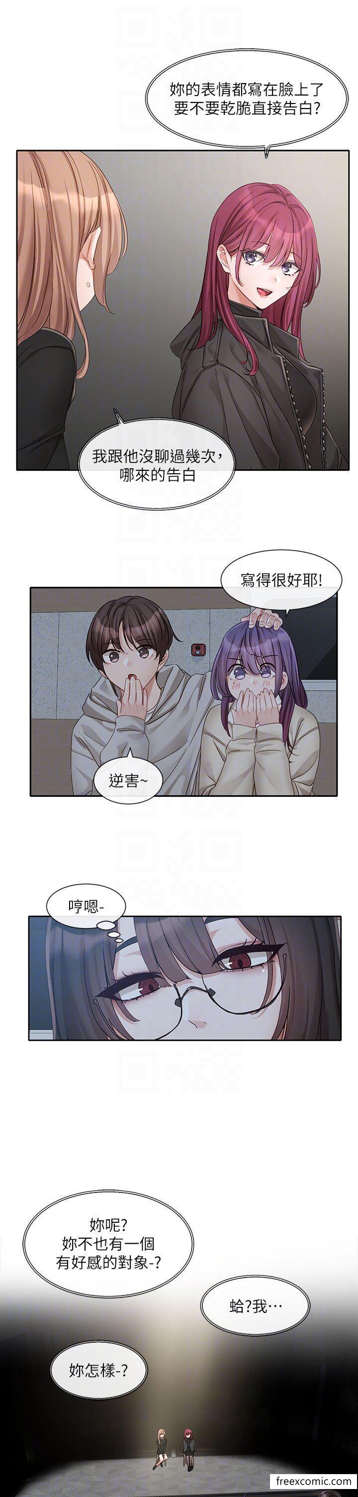 第155话-我喜欢你 - 第10.jpg页