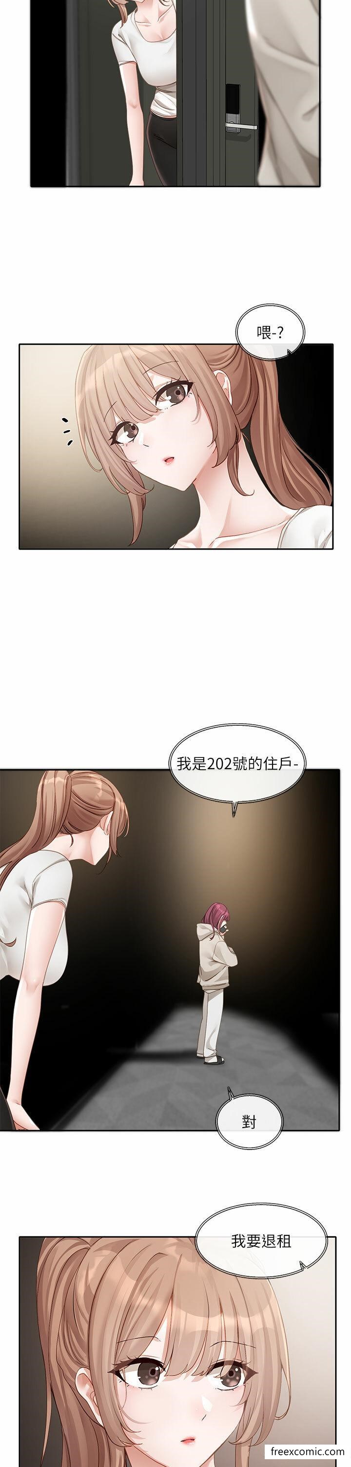第155话-我喜欢你 - 第13.jpg页
