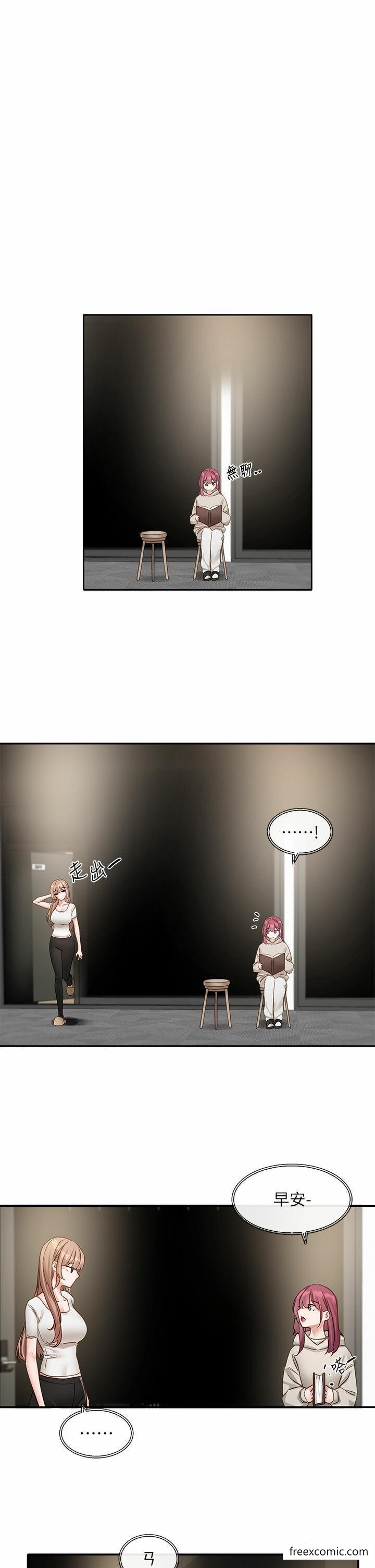 第155话-我喜欢你 - 第15.jpg页