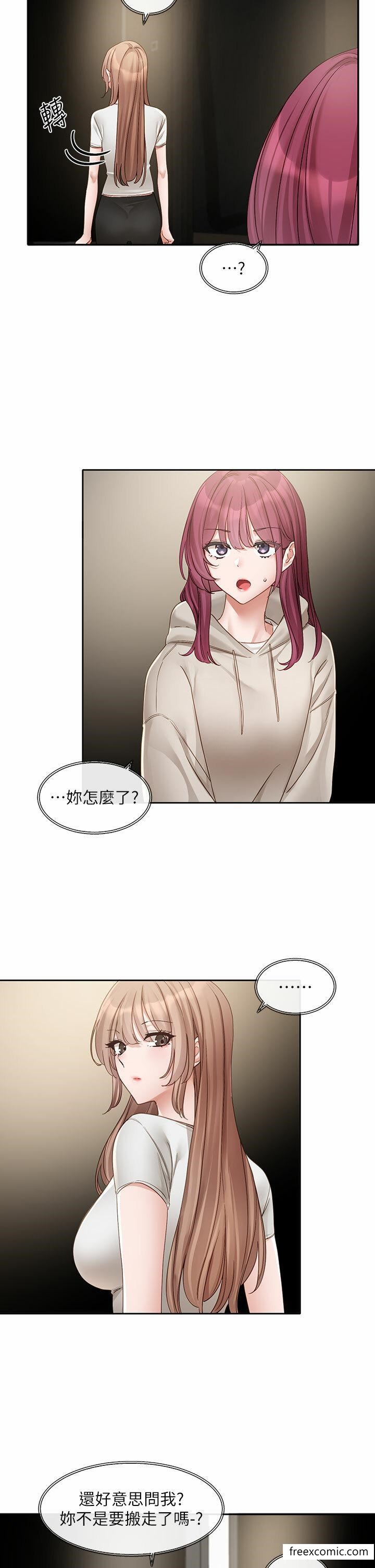 第155话-我喜欢你 - 第16.jpg页