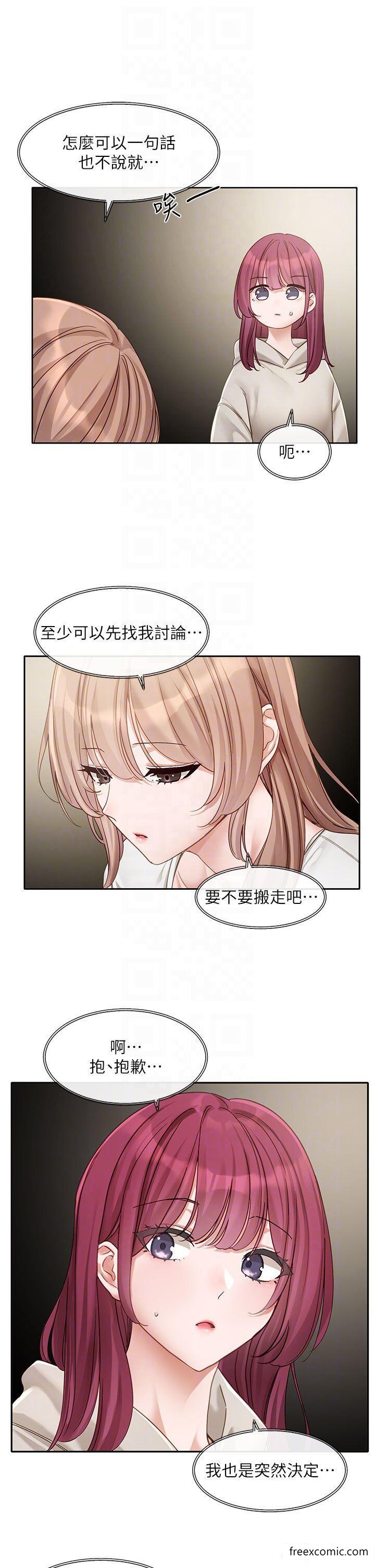 第155话-我喜欢你 - 第18.jpg页